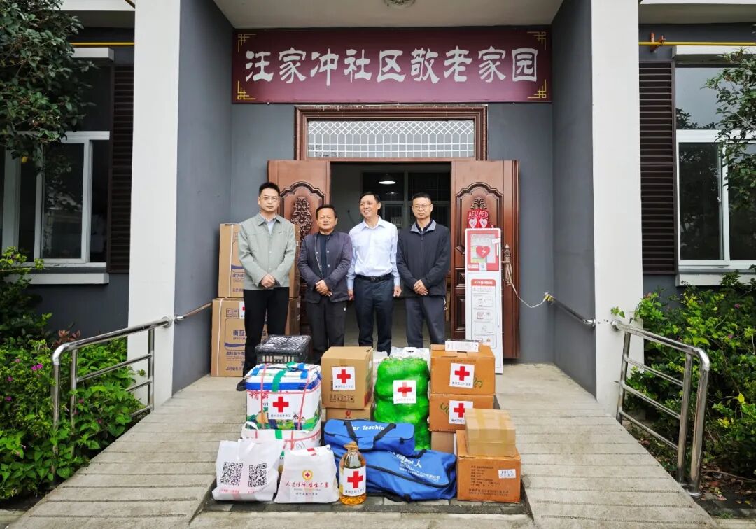 黄冈市黄州区红十字会走进汪家冲社区博爱家园开展重阳敬老系列活动