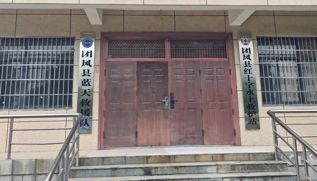 团风县红十字水上救护站