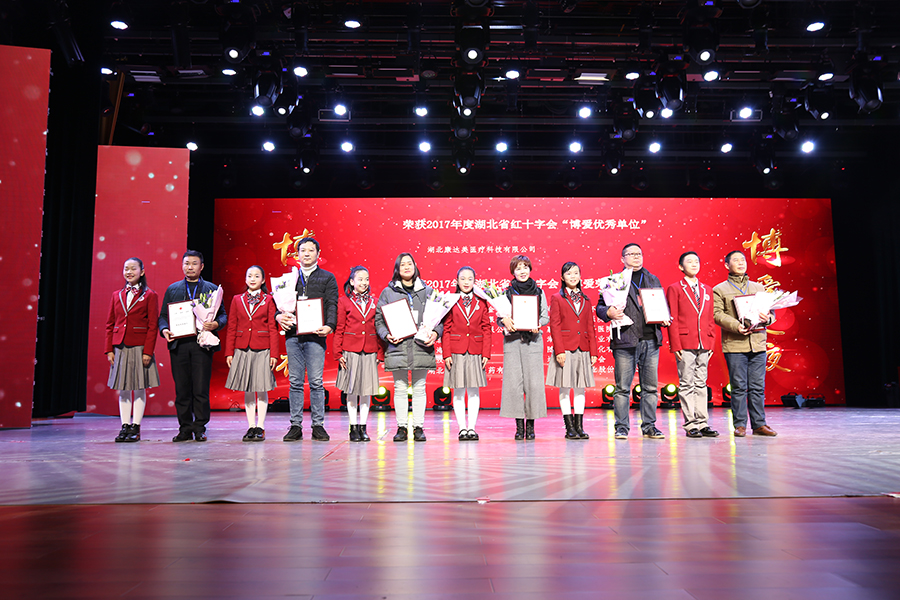 博爱荣誉单位.JPG
