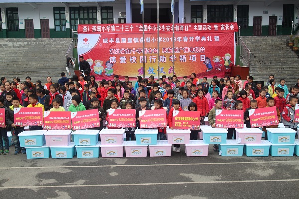 燕朝小学发放现场.JPG