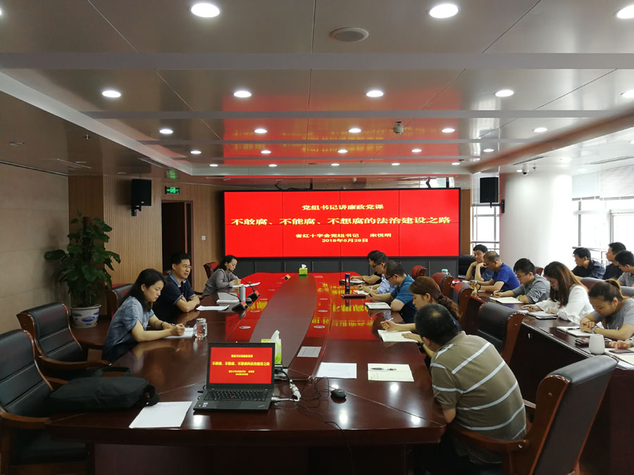 20180528廉政党课1.jpg