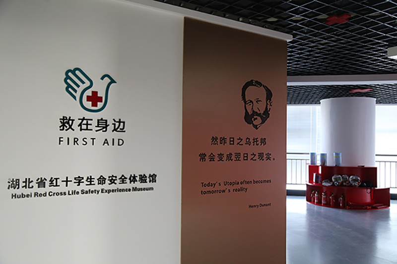 “救在身边”湖北省红十字生命安全体验馆建成运营.JPG