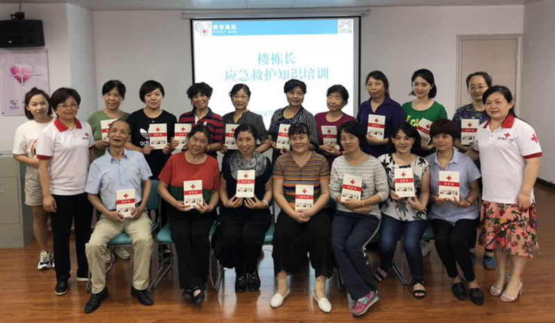 “楼栋长培训班”在”救在身边“应急救护培训中心开班.png
