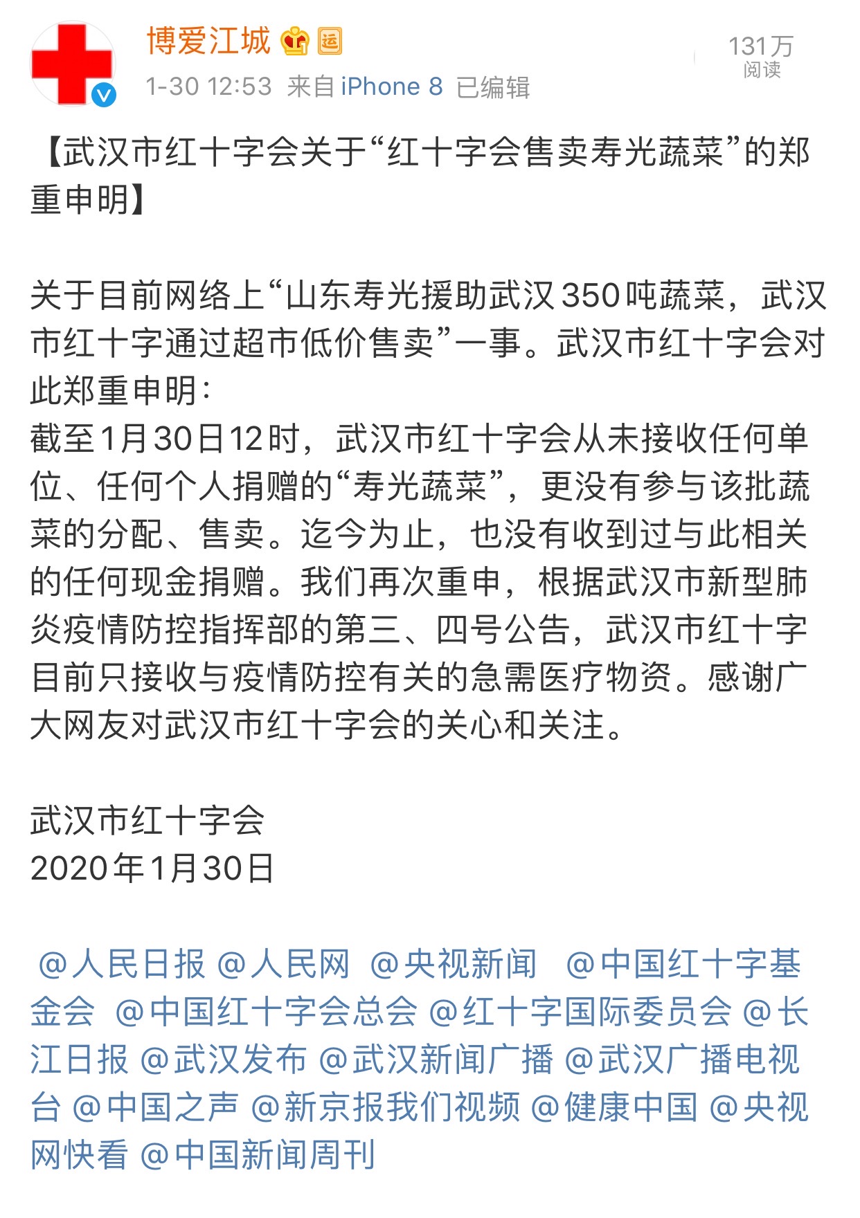 武汉蔬菜标题.jpg