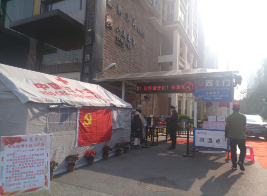 省红十字会调拨帐篷搭建下沉社区党员250.png
