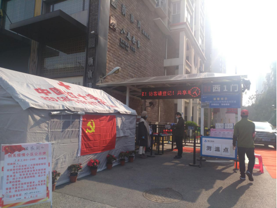 一起走进春天――湖北各地红十字志愿者参与当地联防联控行动(4)1648.png