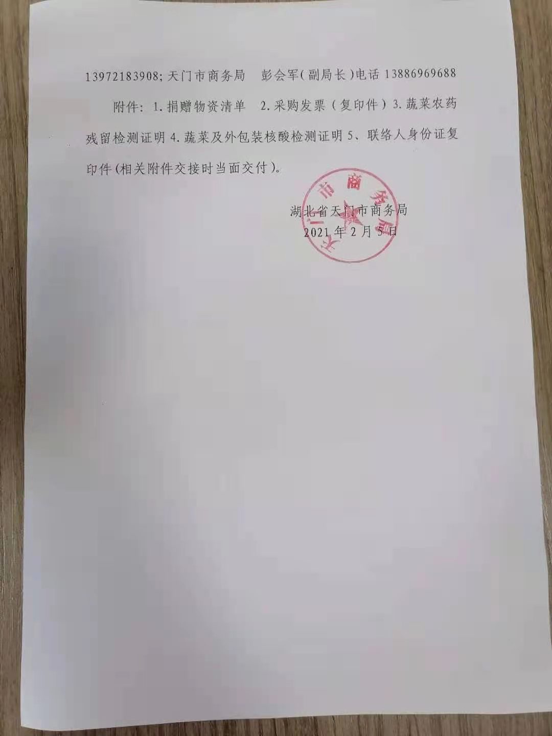 微信图片_20210209183512.jpg