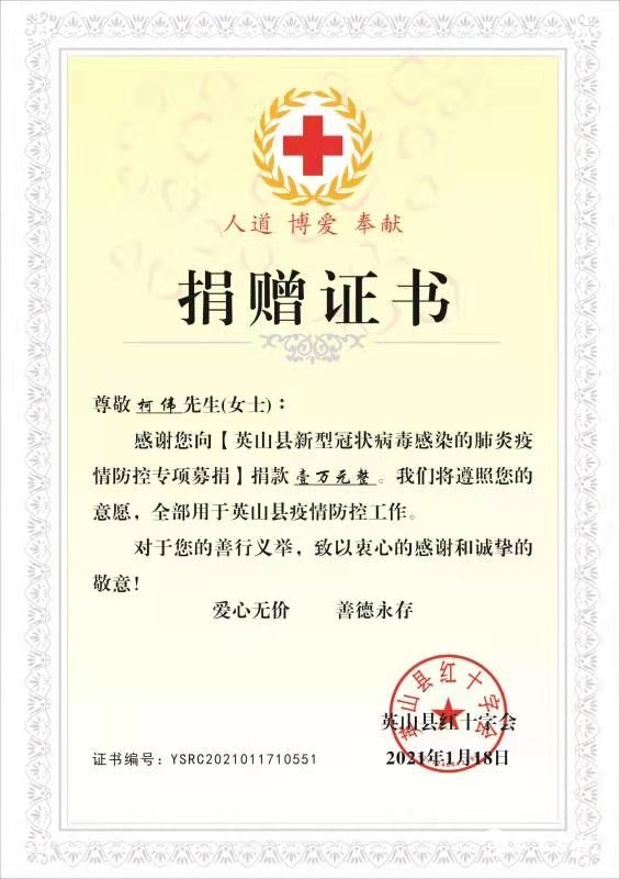 微信图片_20210120102105.png