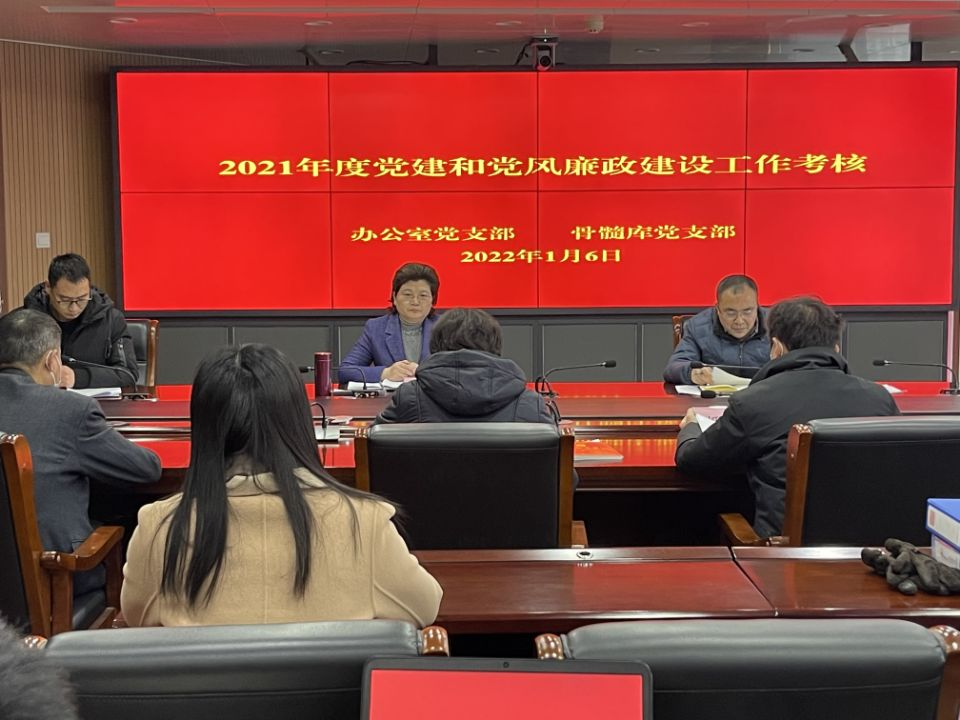 根据会党组的统一部署和安排，1月6日，省红十字会党组书记、常务副会长涂明珍带领考核组对省红十字会办公室、中华骨髓库湖北分库党支部2021年度党建和党风廉政建设工作进行考核。.png